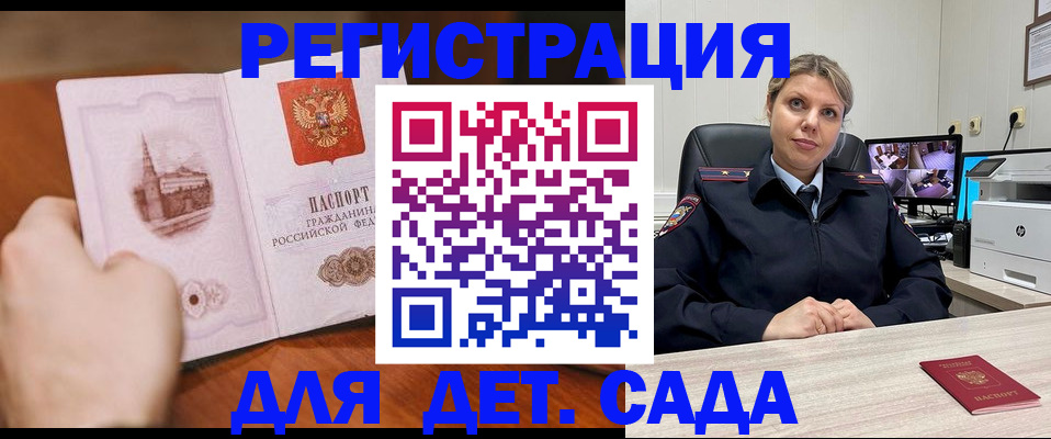 временная прописка в Зернограде