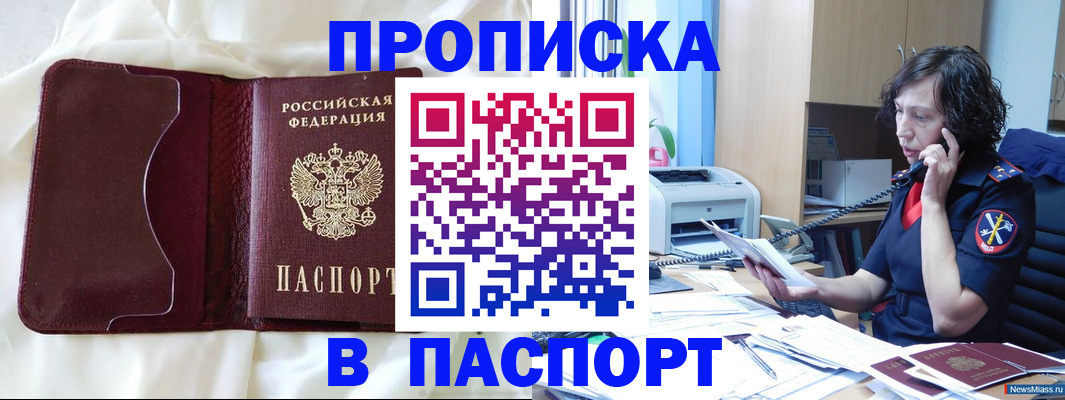 миграционный учет в Зернограде